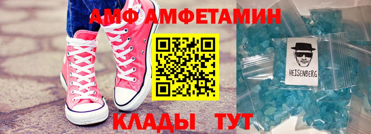 АМФЕТАМИН VHQ Ессентуки