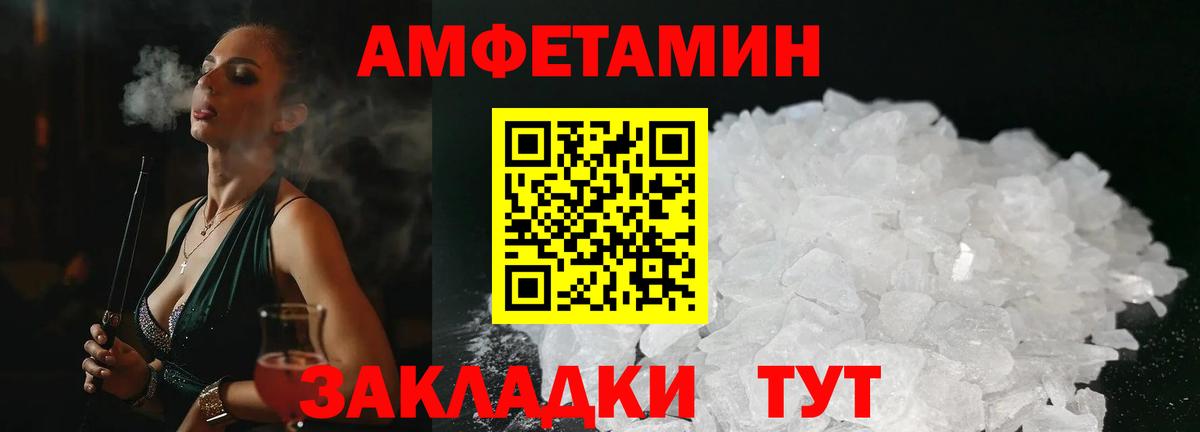 Amphetamine  Вход с VPN  Amphetamine  АМФ VHQ  Ессентуки 