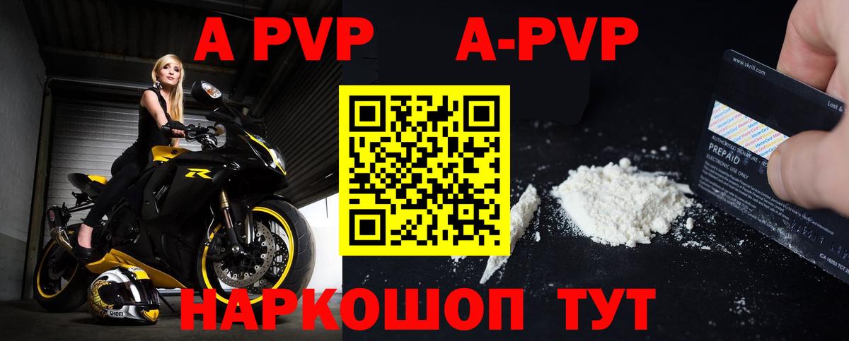 Альфа ПВП крисы CK Ессентуки
