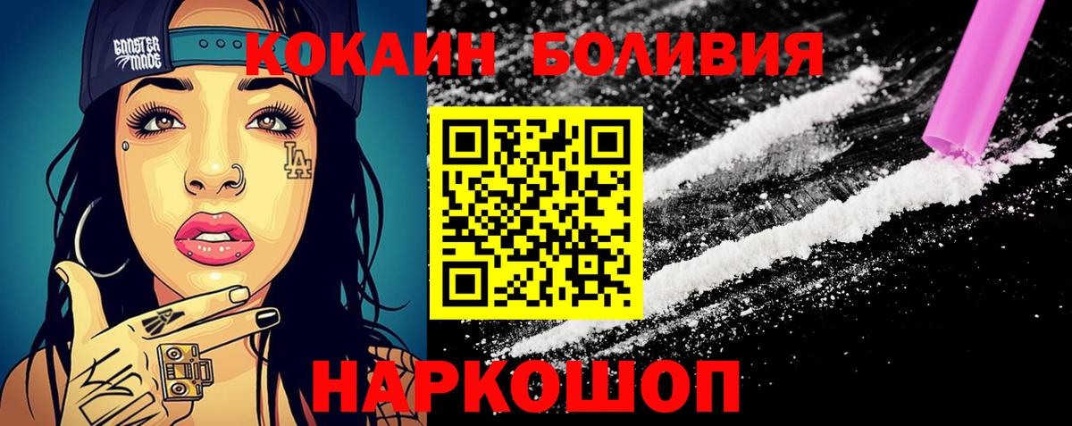 Cocaine Fish Scale  КОКАИН  Вход с VPN  Ессентуки  Кокаин Колумбийский 