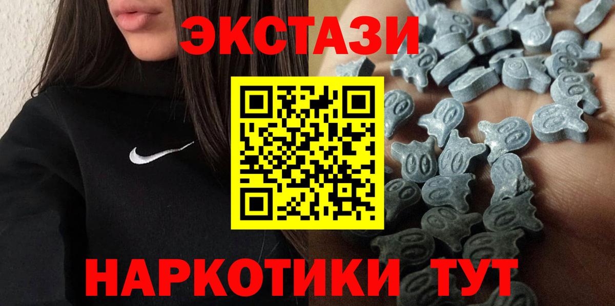 ЭКСТАЗИ Cube Ессентуки