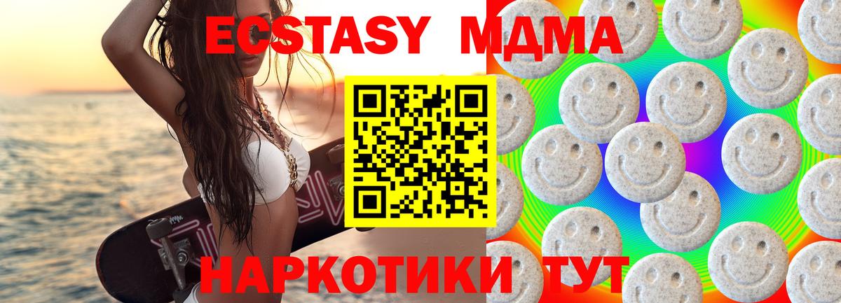 Экстази 99%  kraken ONION  Ессентуки  Вход с VPN  ЭКСТАЗИ 