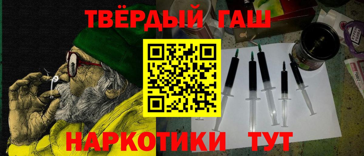 ГАШИШ Ice-O-Lator  ГАШ VHQ  ГАШ  Ессентуки  Вход с VPN 