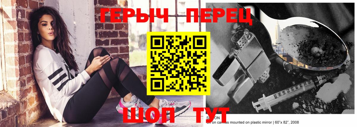Героин хмурый Ессентуки