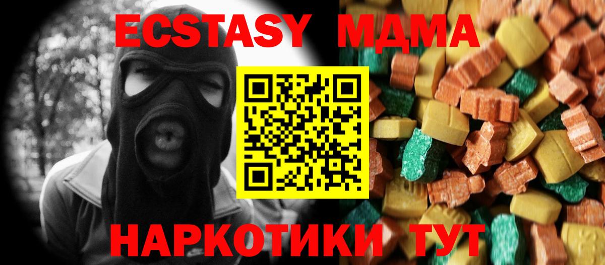 МДМА crystal Ессентуки