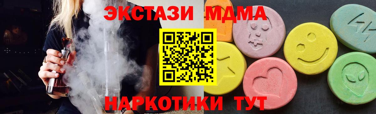 МДМА VHQ  МДМА молли  Вход с VPN  Ессентуки 