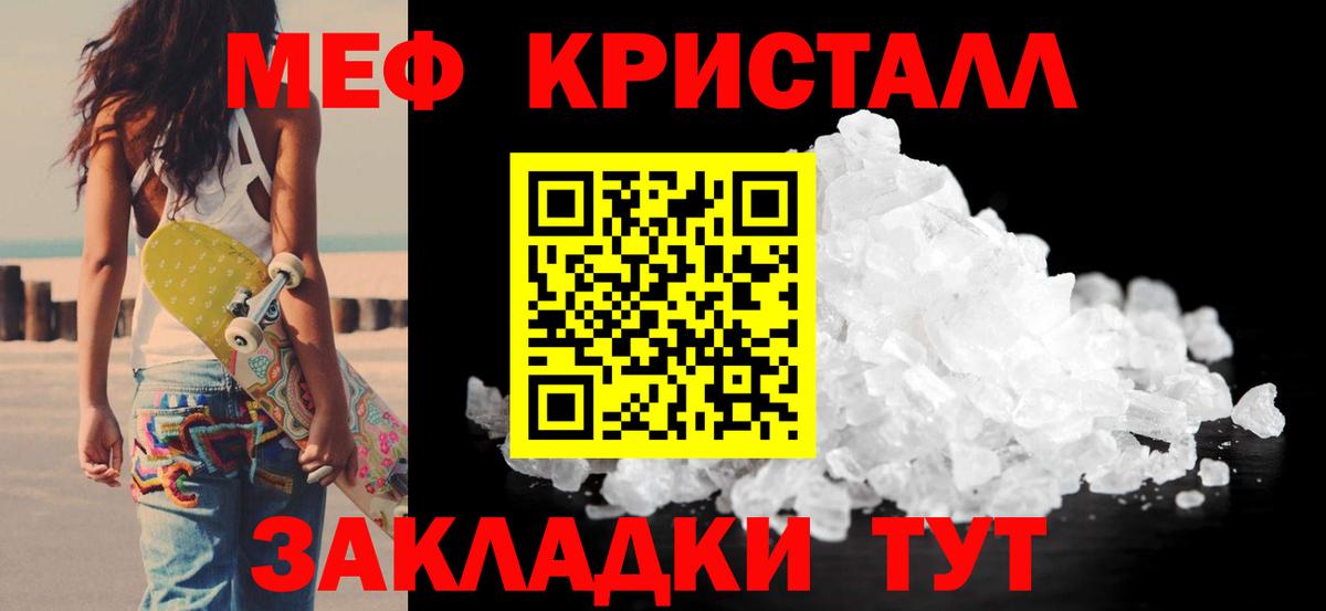 Меф  Мефедрон 4 MMC  Вход с VPN  МЕФ мяу мяу  Ессентуки  МЯУ-МЯУ 