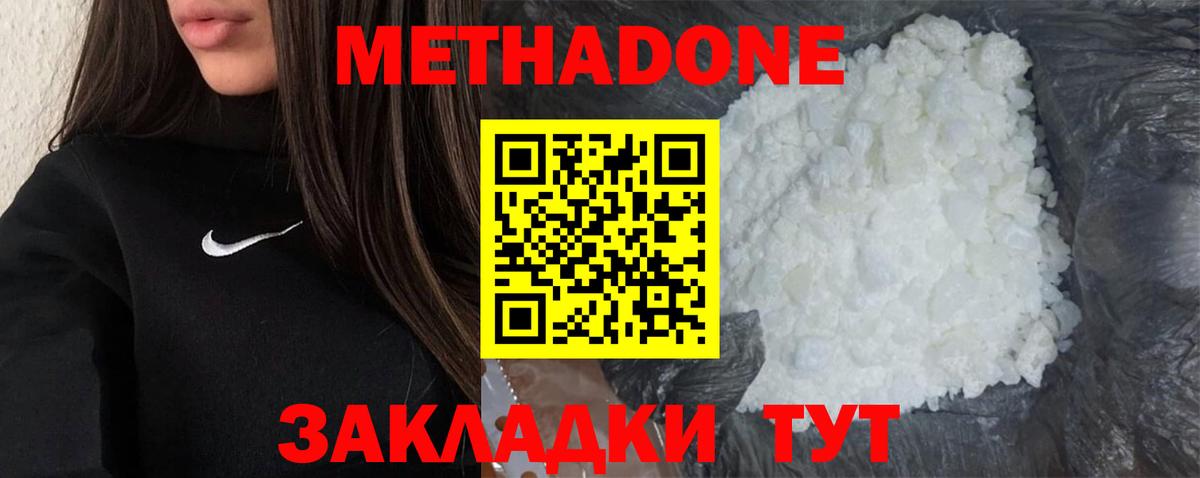 Метадон VHQ  Вход с VPN  Ессентуки  МЕТАДОН мёд 