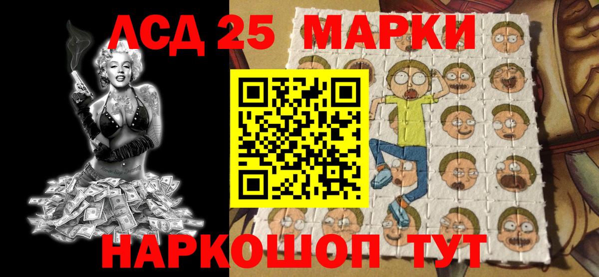 Наркотические марки 1,8мг Ессентуки
