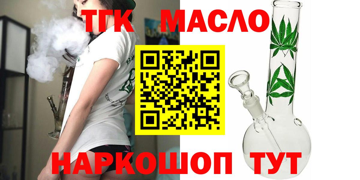 Ессентуки  ТГК концентрат  наркошоп  Вход с VPN 